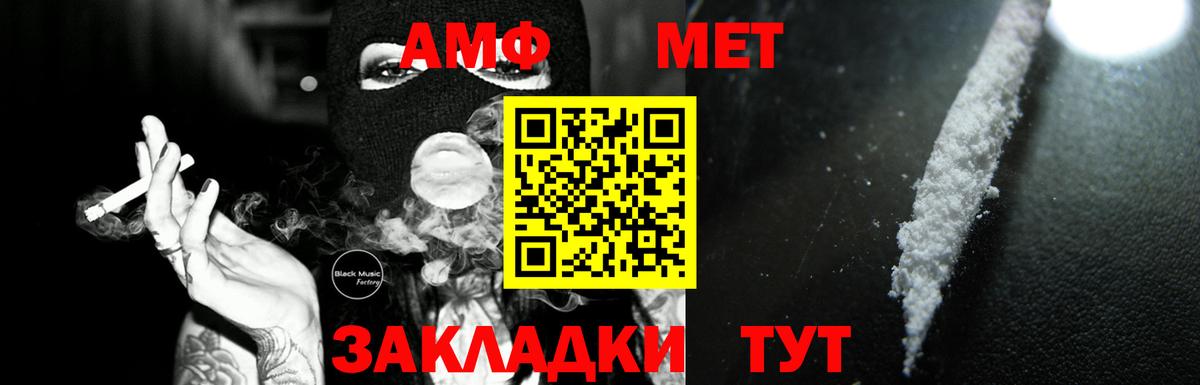 Черногорск  Amphetamine 97%  Вход с VPN 