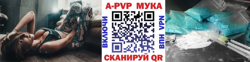 А ПВП мука  мега ONION  Черногорск 
