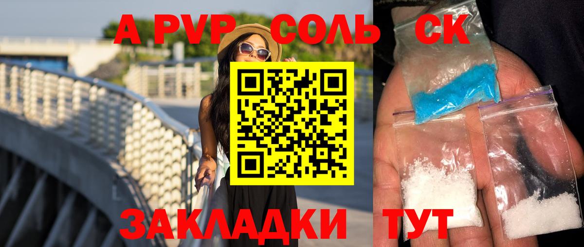 APVP мука Черногорск