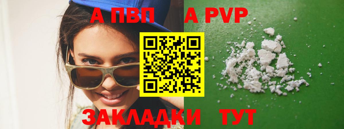Alpha PVP СК КРИС  Альфа ПВП СК  где можно купить наркотик  Черногорск  Вход с VPN  Alpha-PVP Соль 