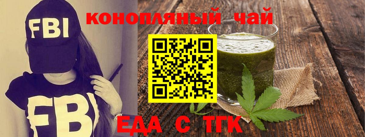 Cannafood конопля  Вход с VPN  Черногорск 