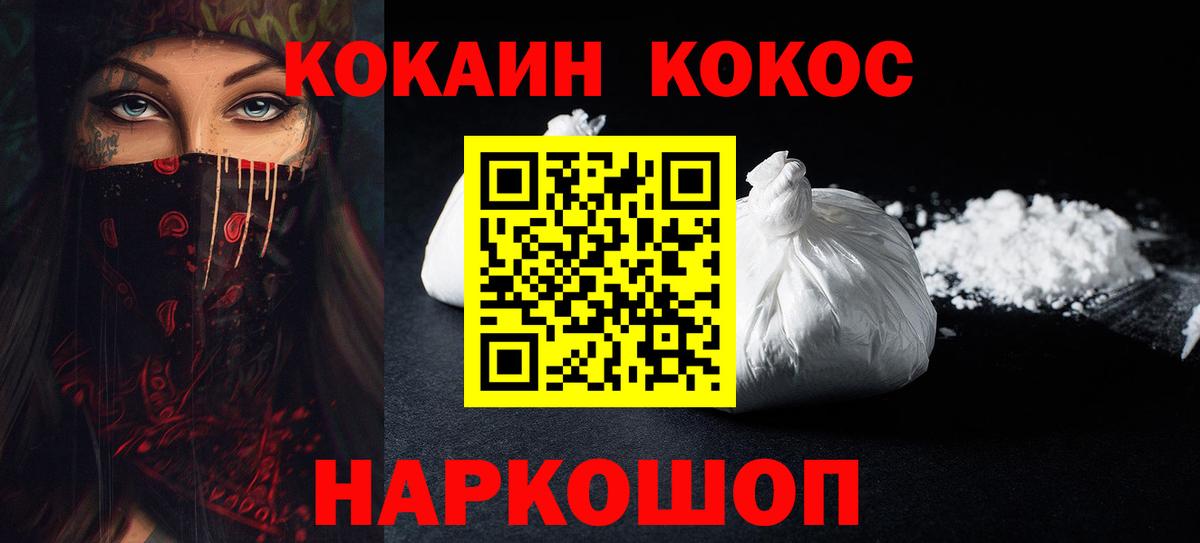 где продают наркотики  Вход с VPN  КОКАИН  Черногорск  Кокаин 98%  COCAIN Колумбийский 