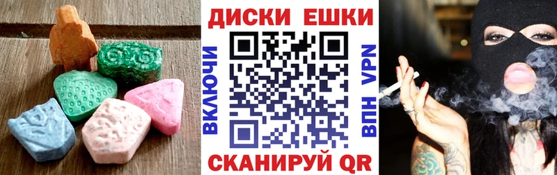 цены наркотик  Черногорск  ЭКСТАЗИ диски 