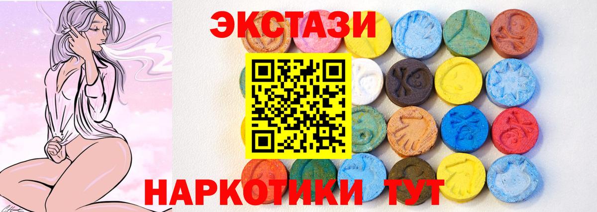 Черногорск  ЭКСТАЗИ  магазин  наркотиков  Экстази Cube  Вход с VPN 