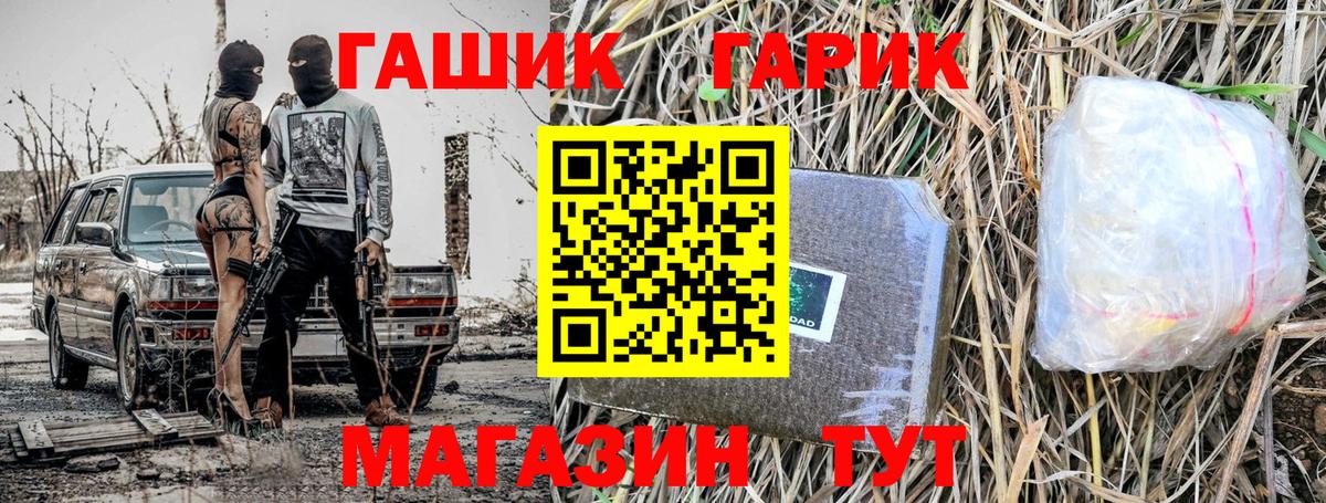 Гашиш Premium Черногорск
