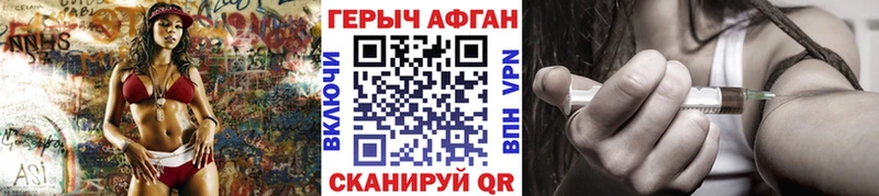 ГЕРОИН VHQ  Черногорск 