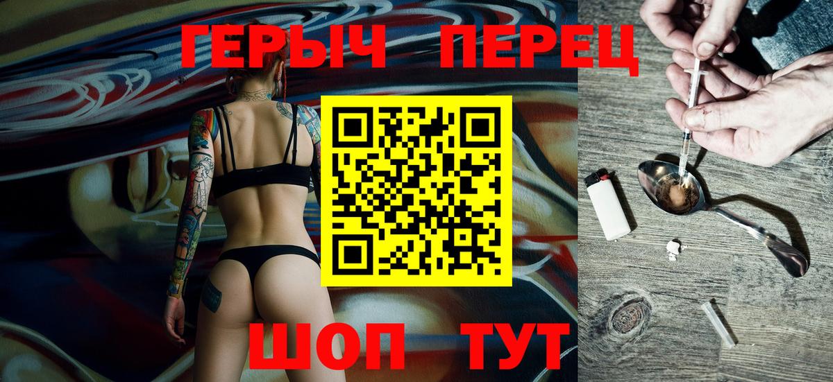 ГЕРОИН Heroin  Вход с VPN  Черногорск 