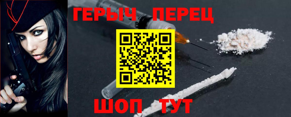 ГЕРОИН гречка Черногорск