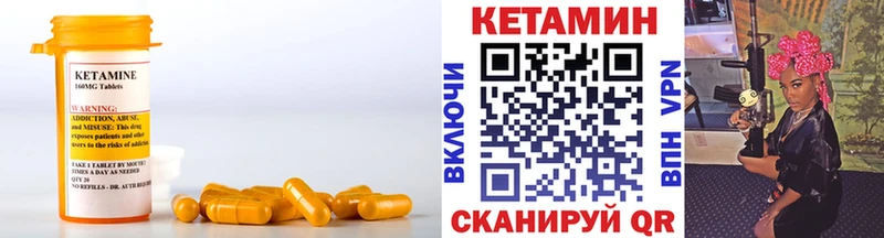 КЕТАМИН ketamine  Черногорск 