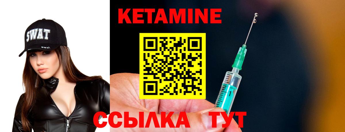 Кетамин ketamine  Вход с VPN  Кетамин ketamine  Черногорск 