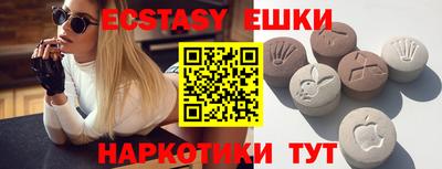 экстази Камышлов