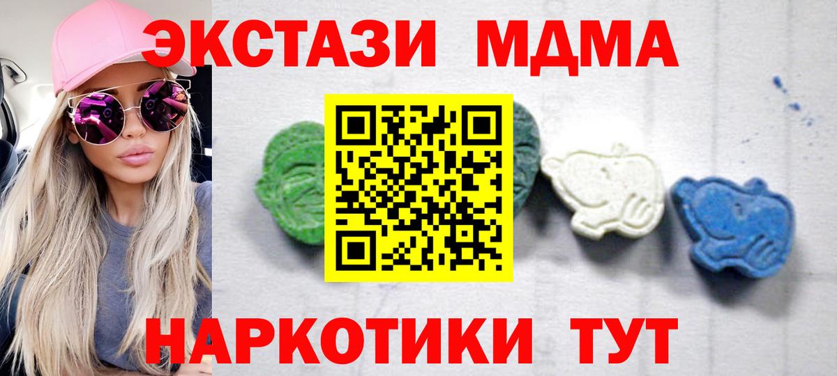 МДМА  MDMA VHQ  МДМА crystal  Вход с VPN  Черногорск 