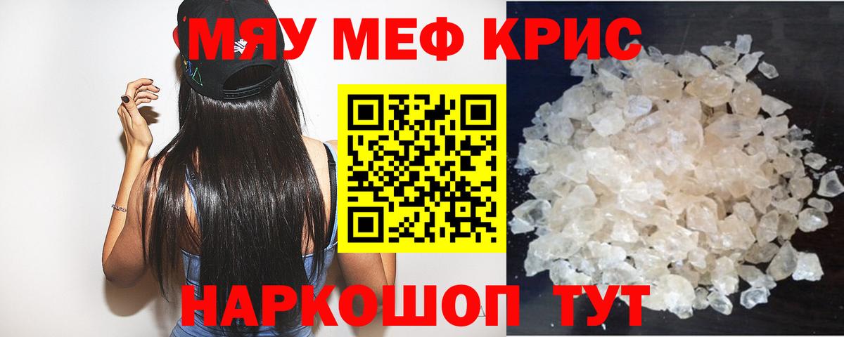Мефедрон  Вход с VPN  Меф mephedrone  Черногорск  Мефедрон 4 MMC 