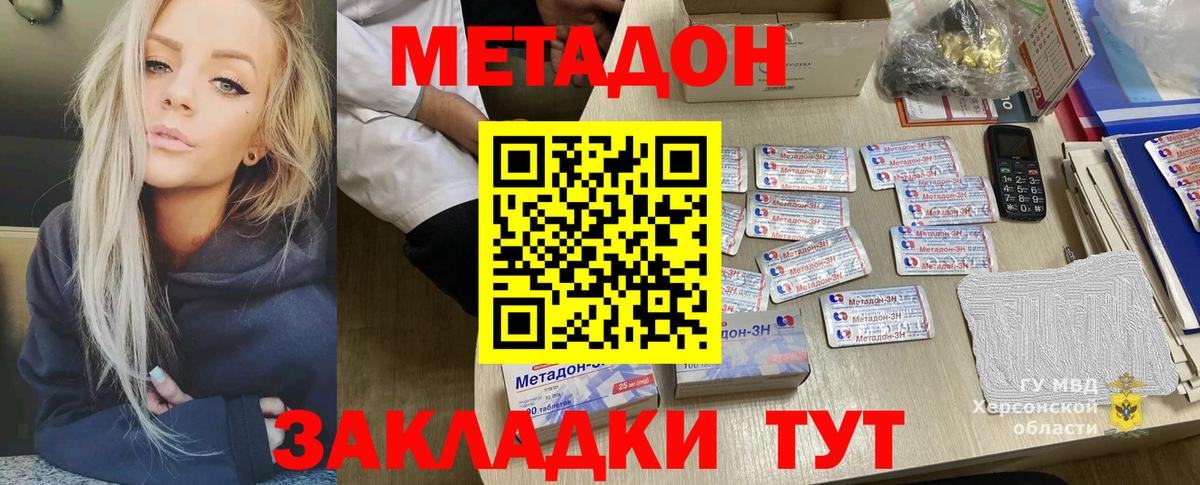 МЕТАДОН белоснежный  Вход с VPN  Черногорск 