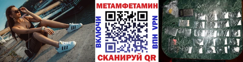 Метамфетамин Methamphetamine  наркошоп  Черногорск 