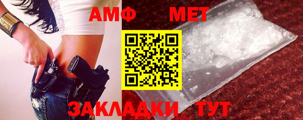 Первитин Декстрометамфетамин 99.9%  Вход с VPN  Черногорск  Первитин Декстрометамфетамин 99.9% 