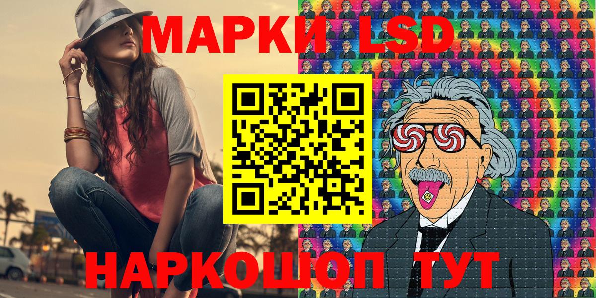 Наркотические марки 1500мкг Черногорск