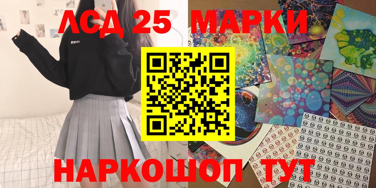 Черногорск  Наркотические марки 1,8мг  Вход с VPN 