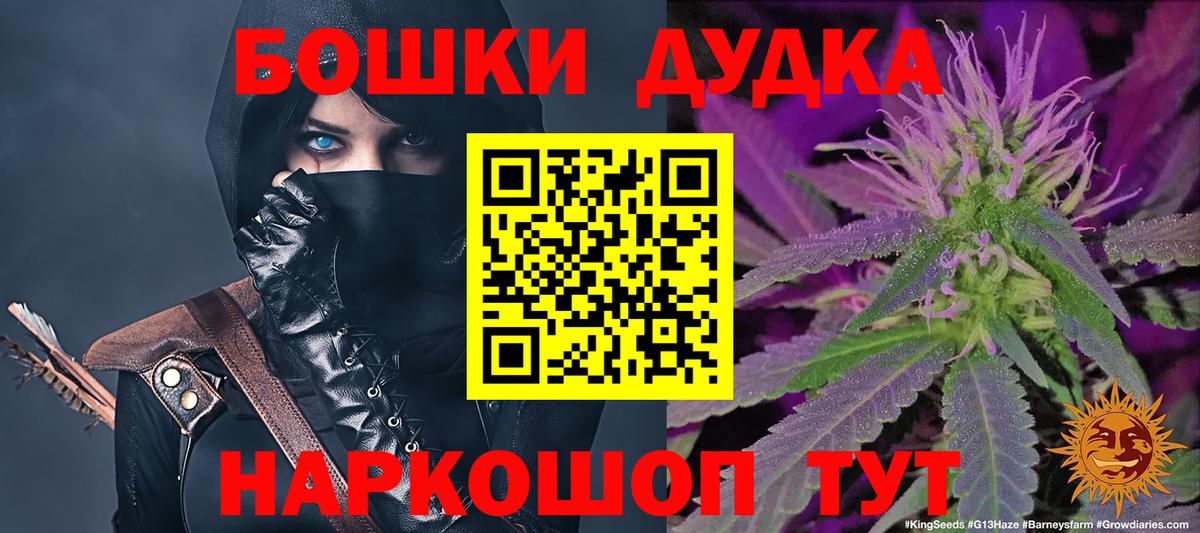 Бошки Шишки гибрид  Бошки марихуана индика  Черногорск  Вход с VPN 